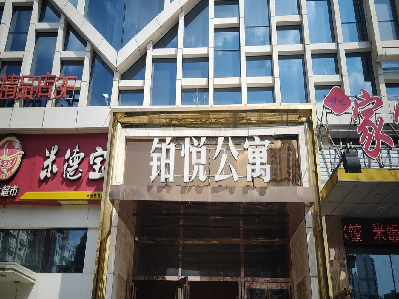 其他