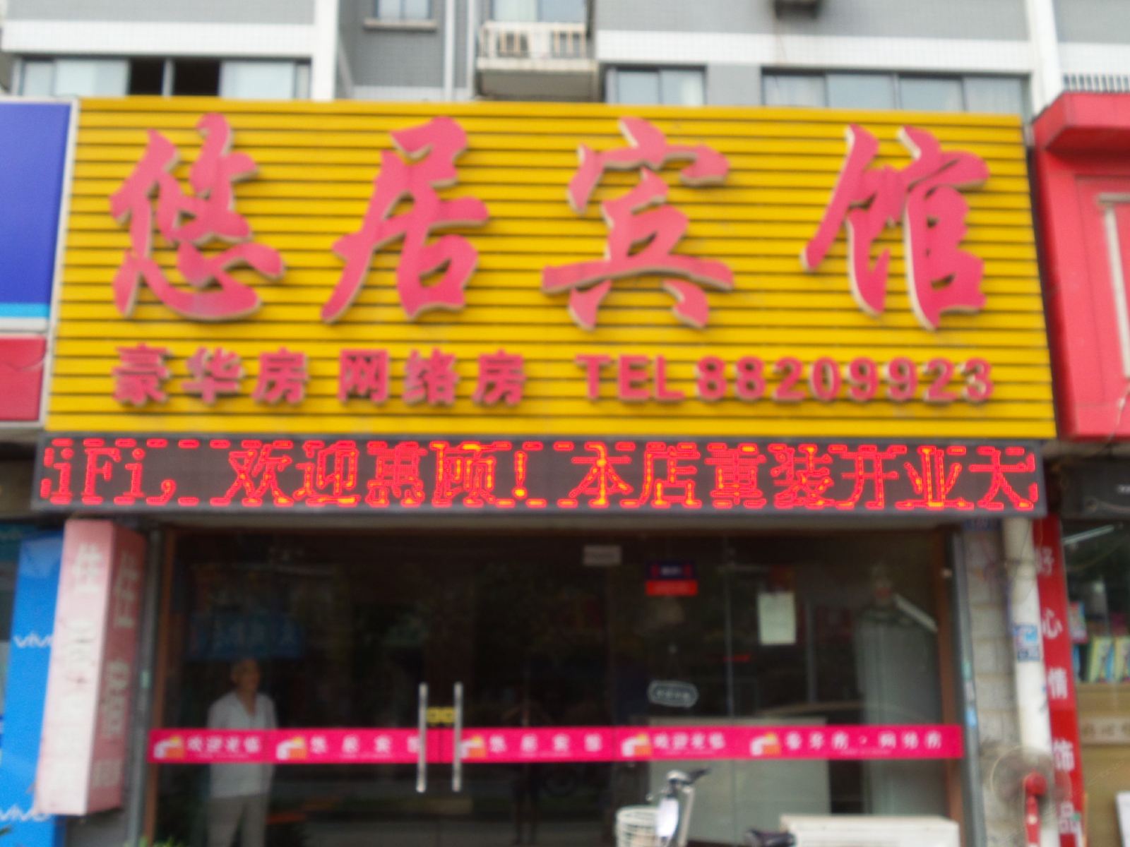 外观