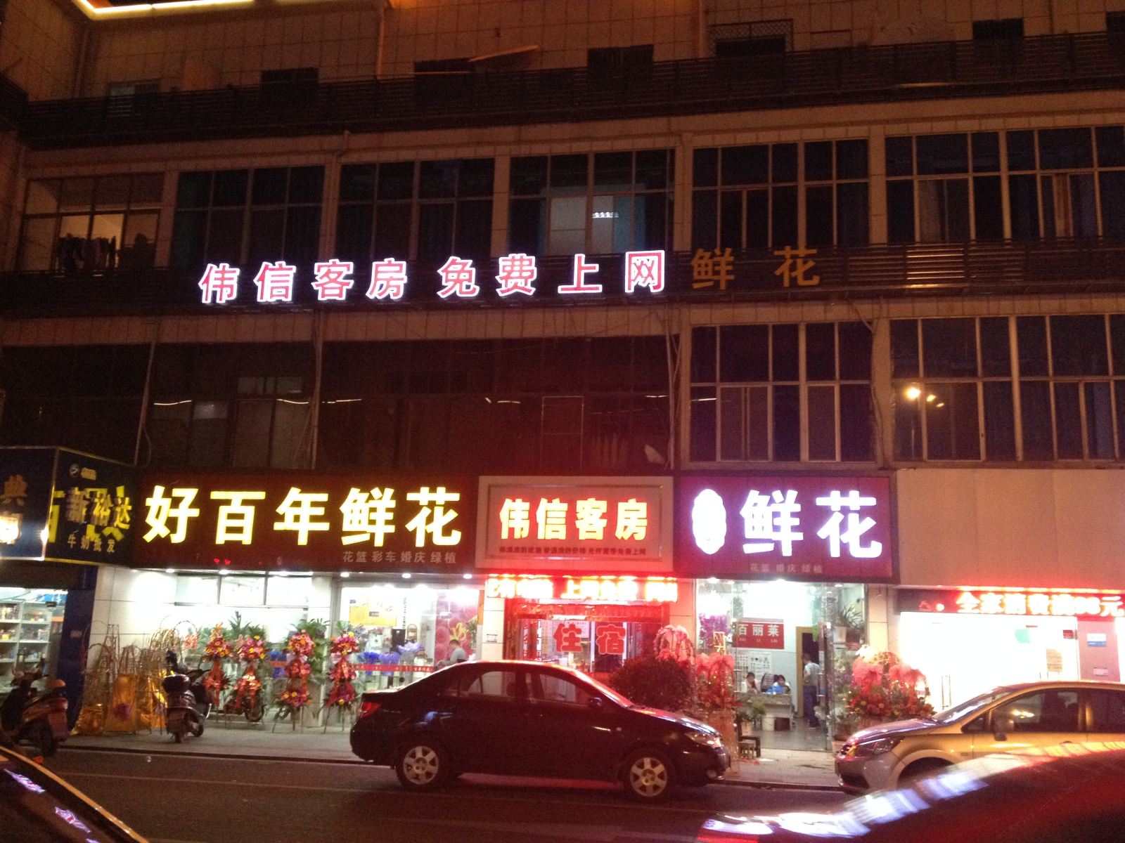 外观