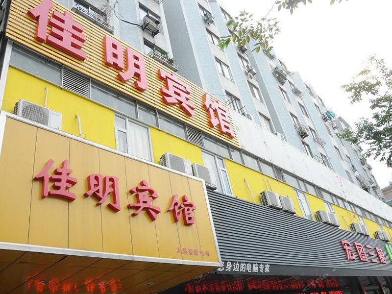 无锡佳明宾馆