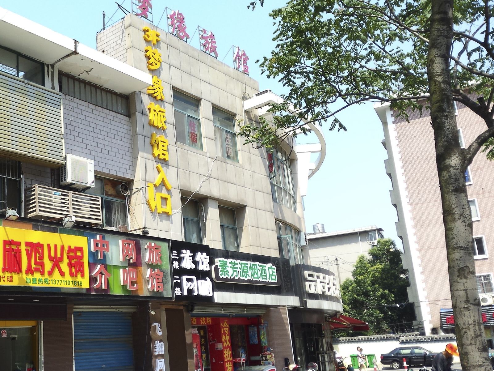 外观