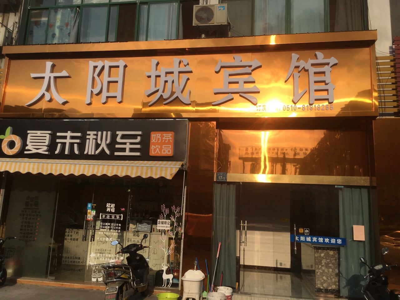 外观