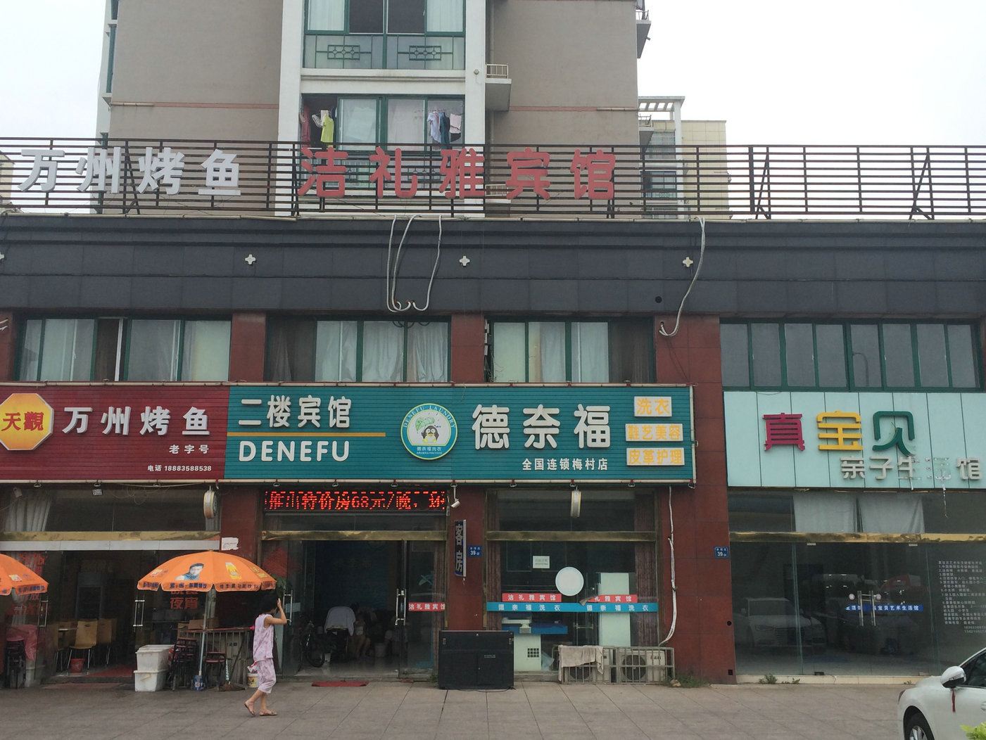 外观