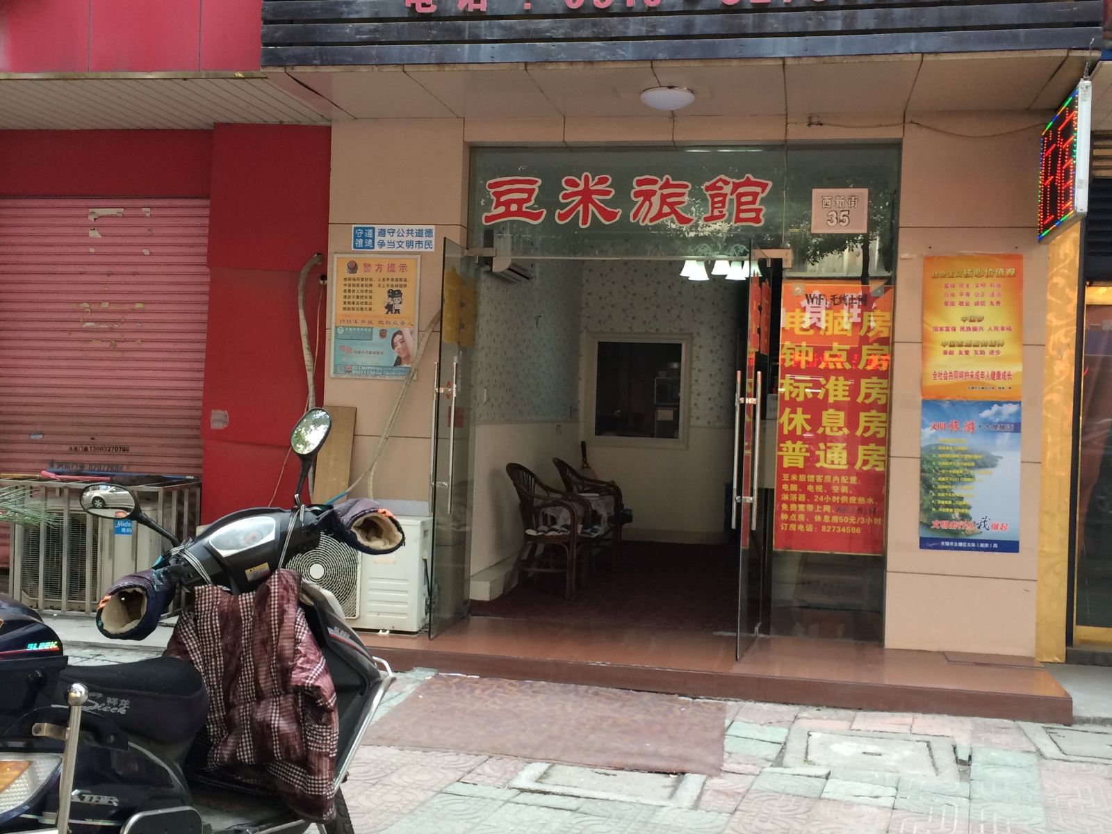 外观