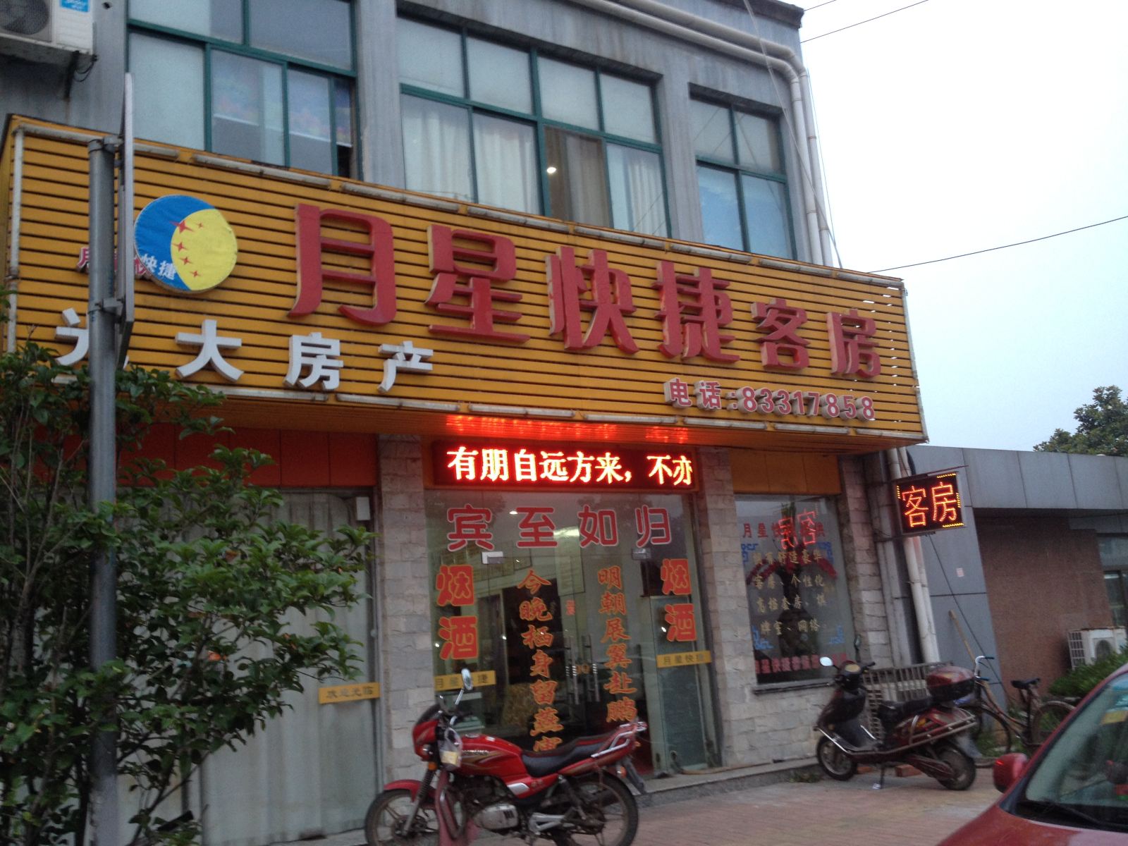 外观