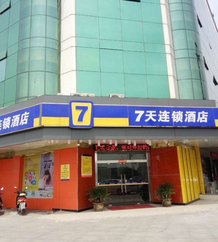 7天连锁酒店(无锡高铁东站店)