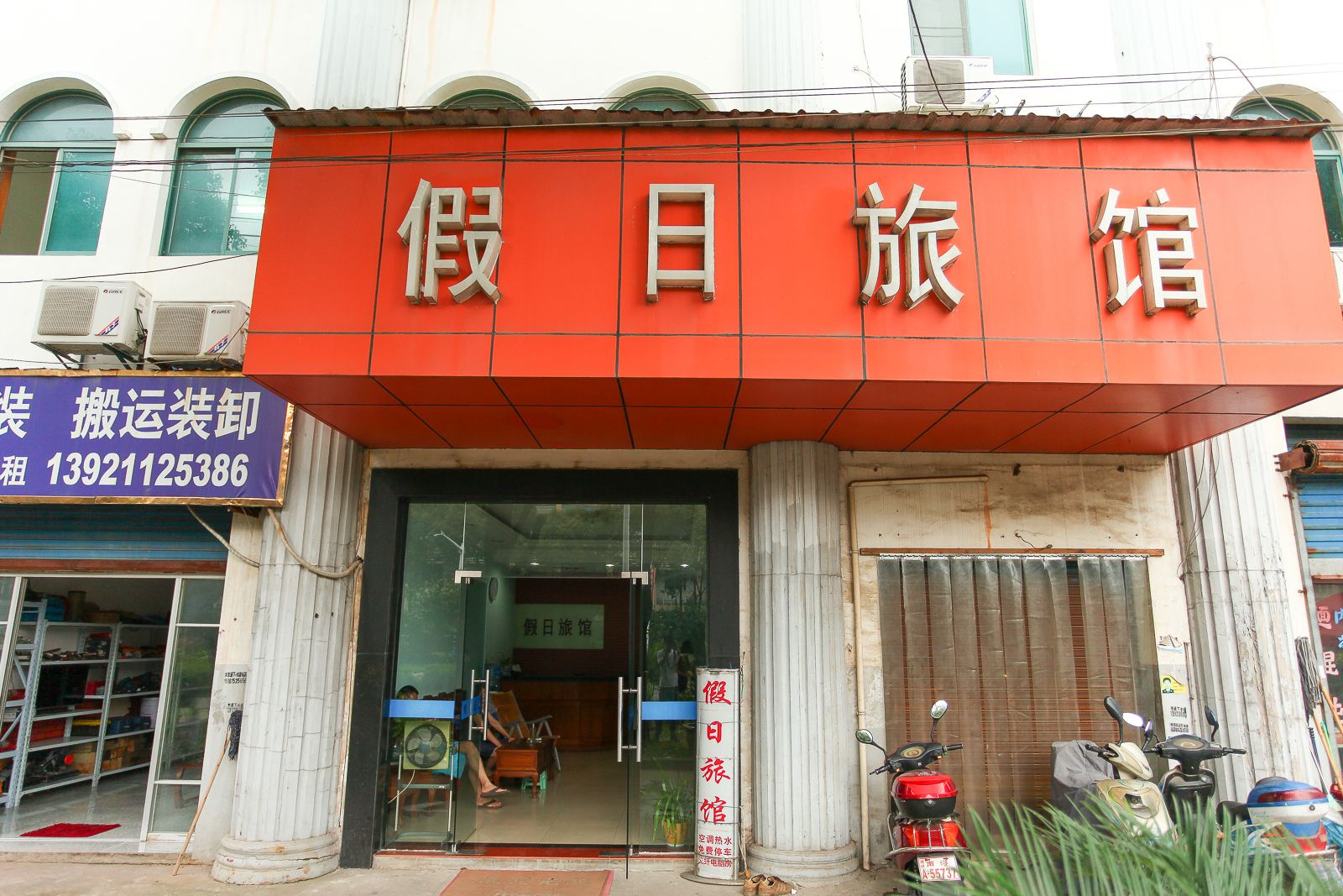 外观
