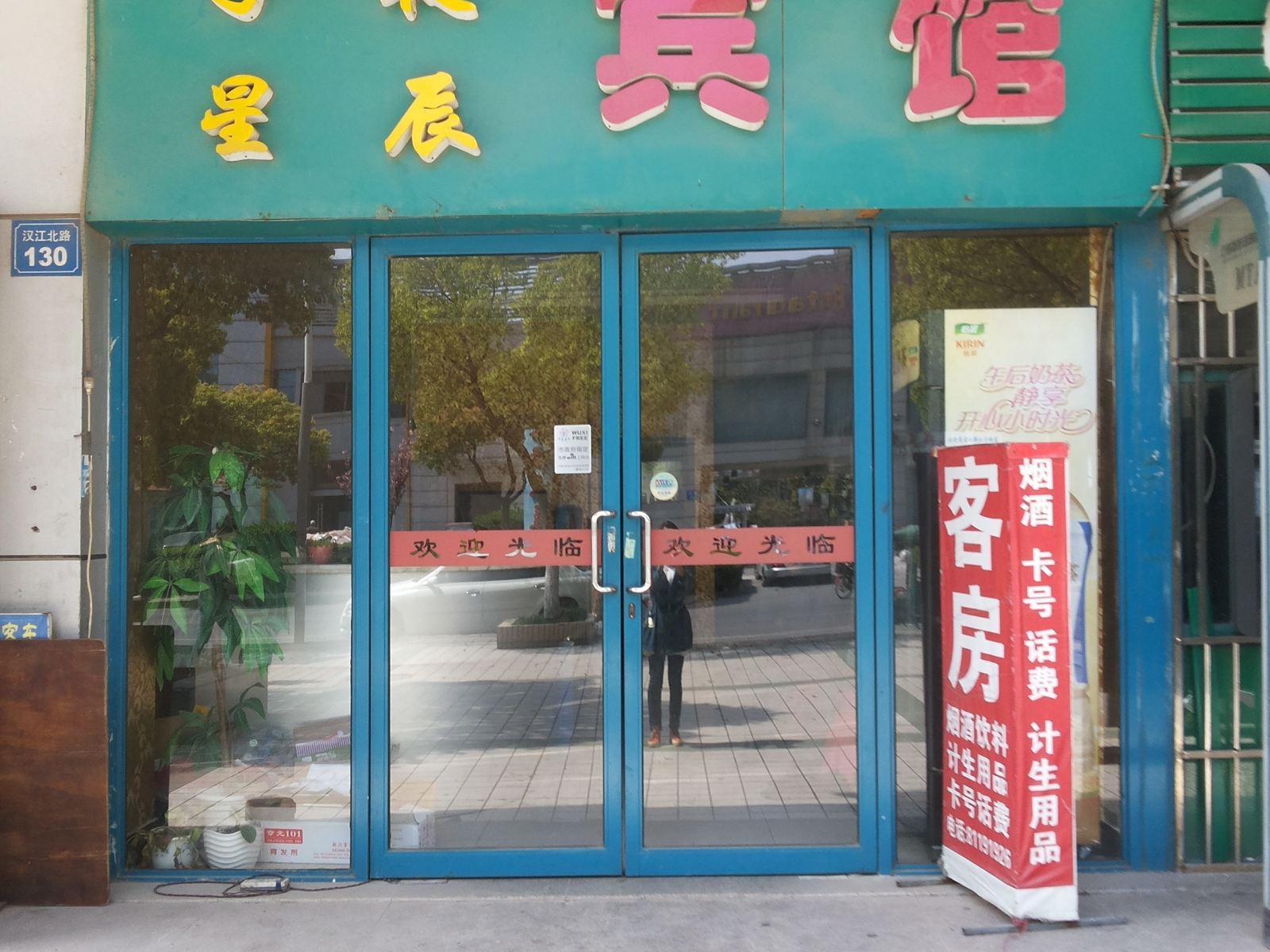 外观