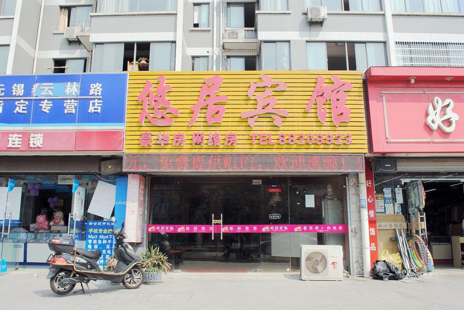 外观