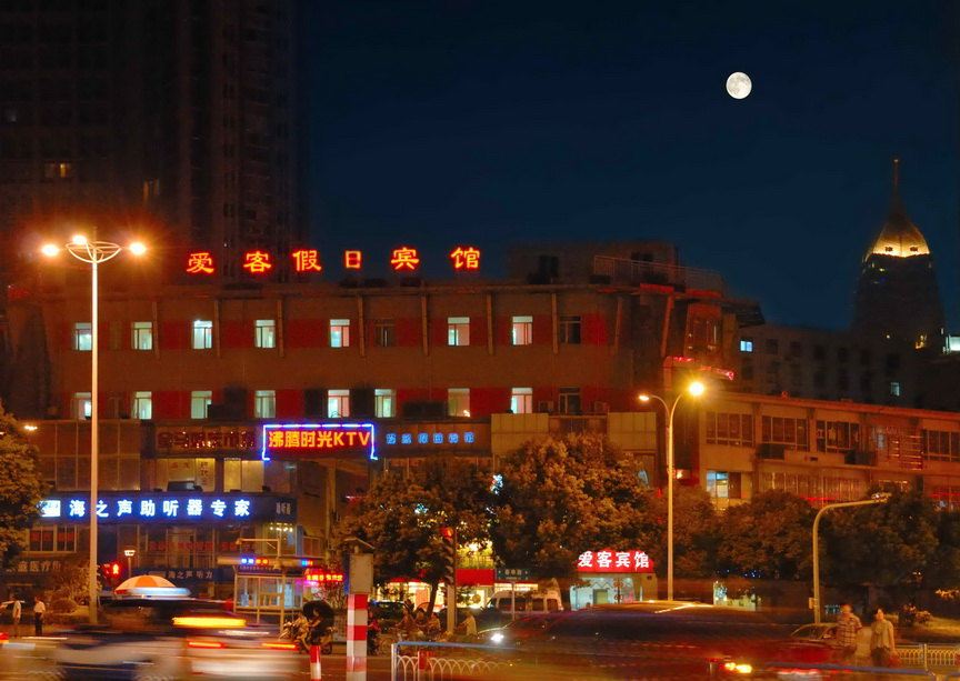 无锡爱客宾馆