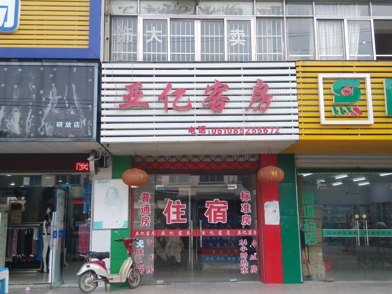 外观