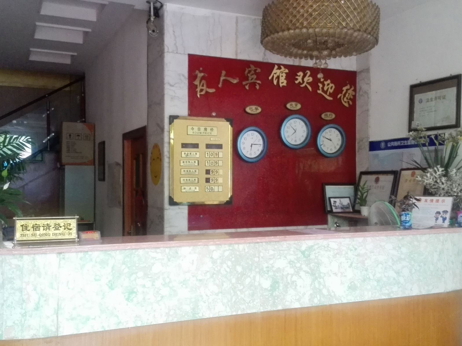 公共区域
