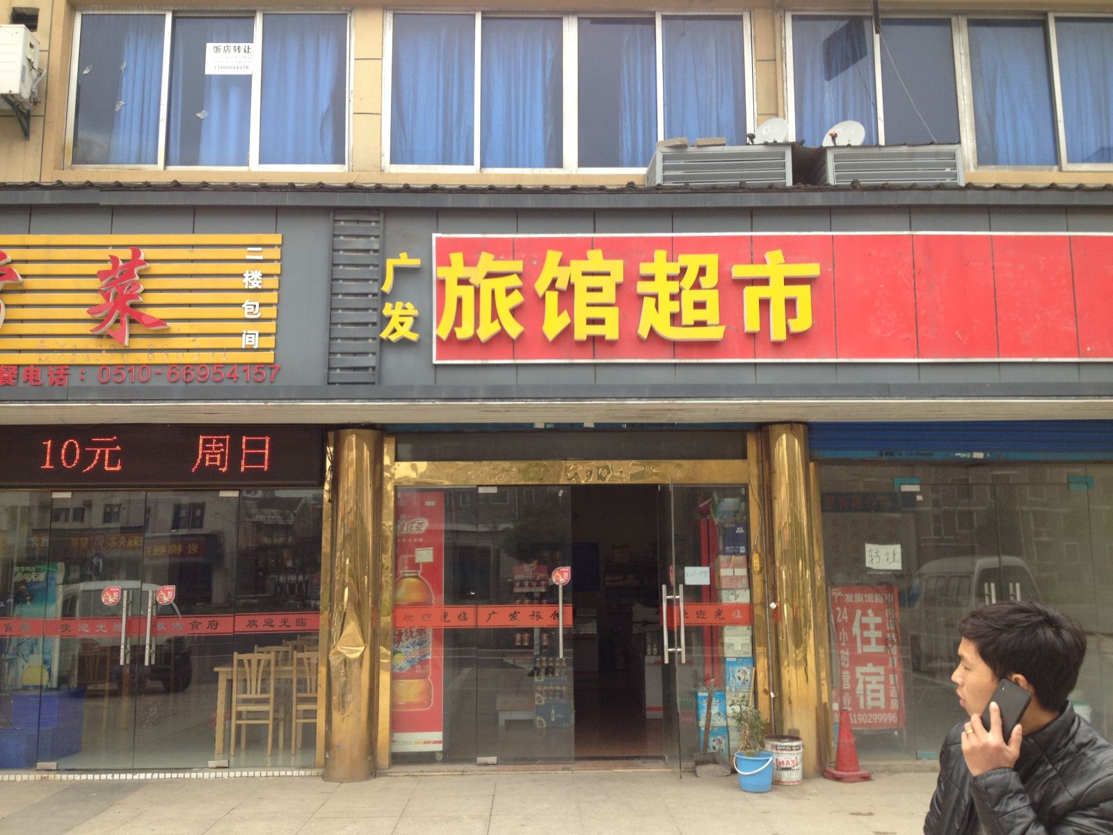 外观
