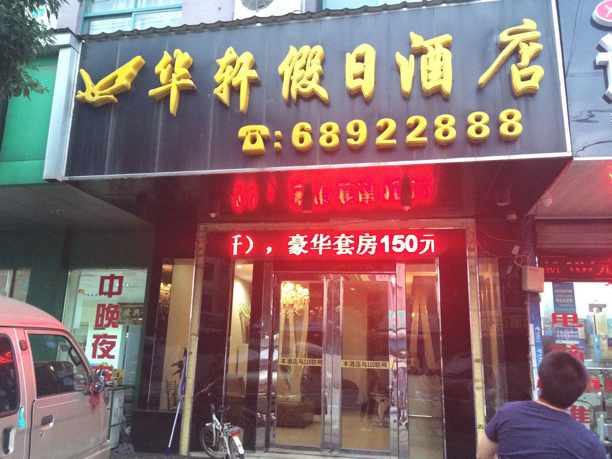 外观