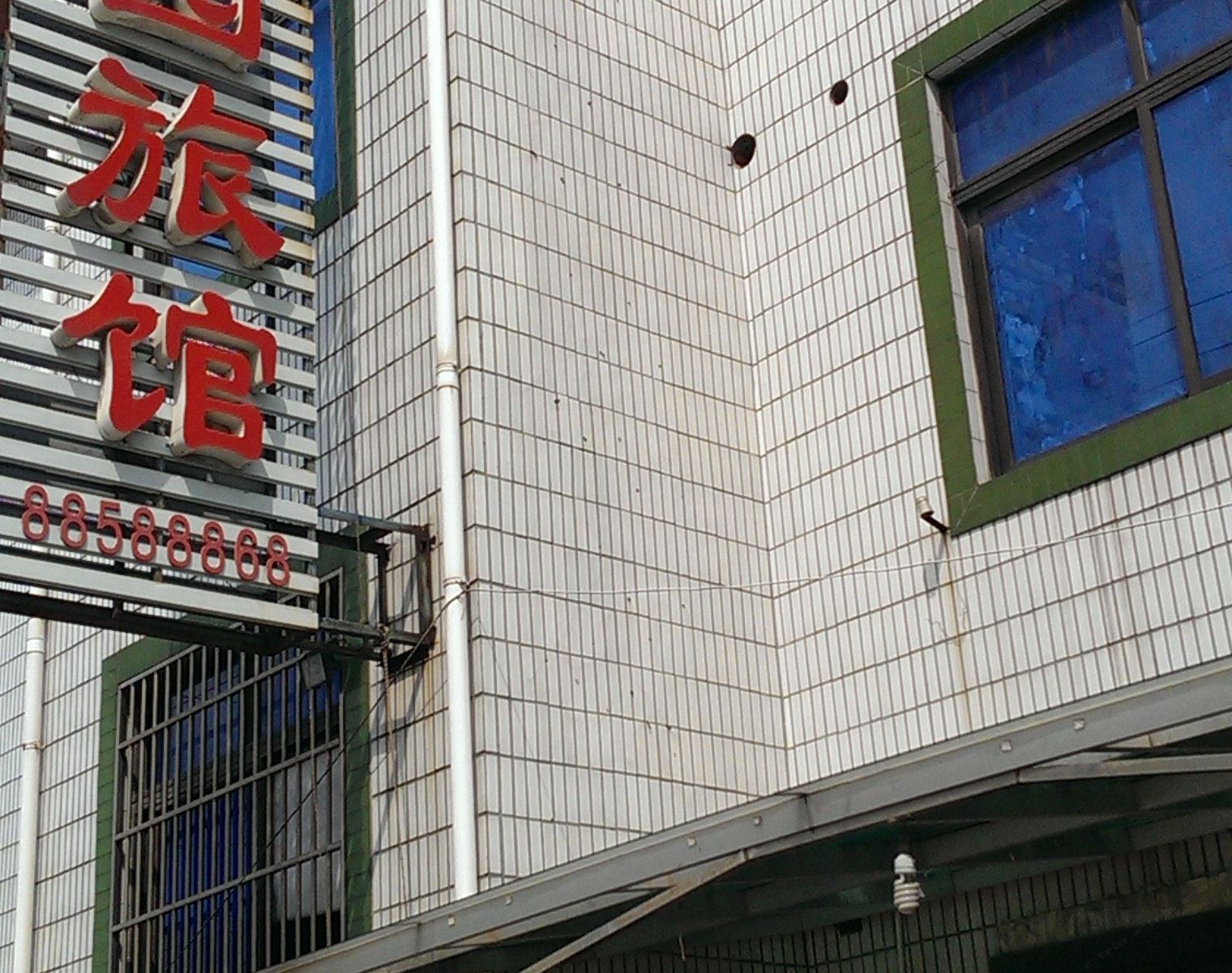 其他