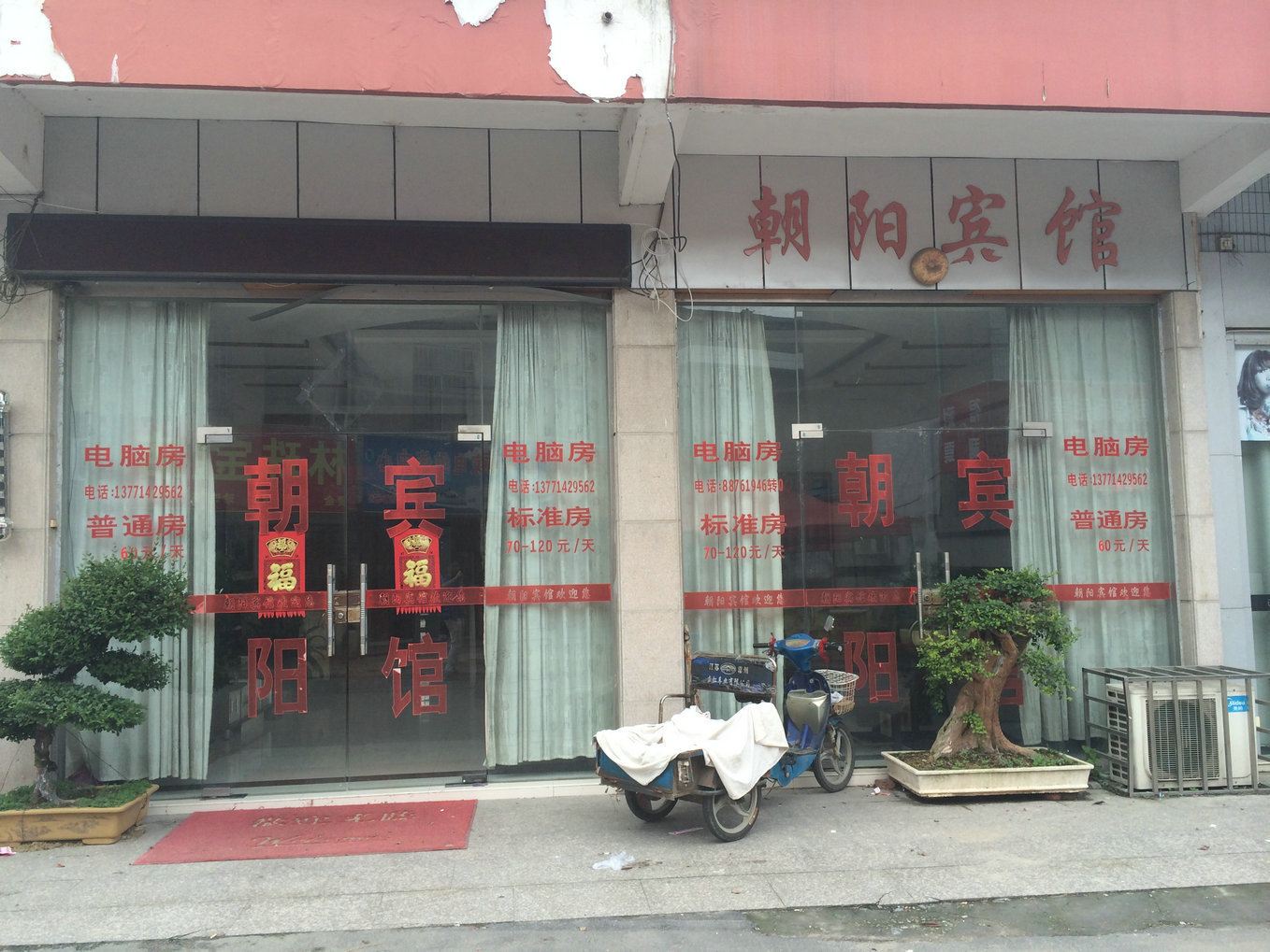 无锡朝阳宾馆