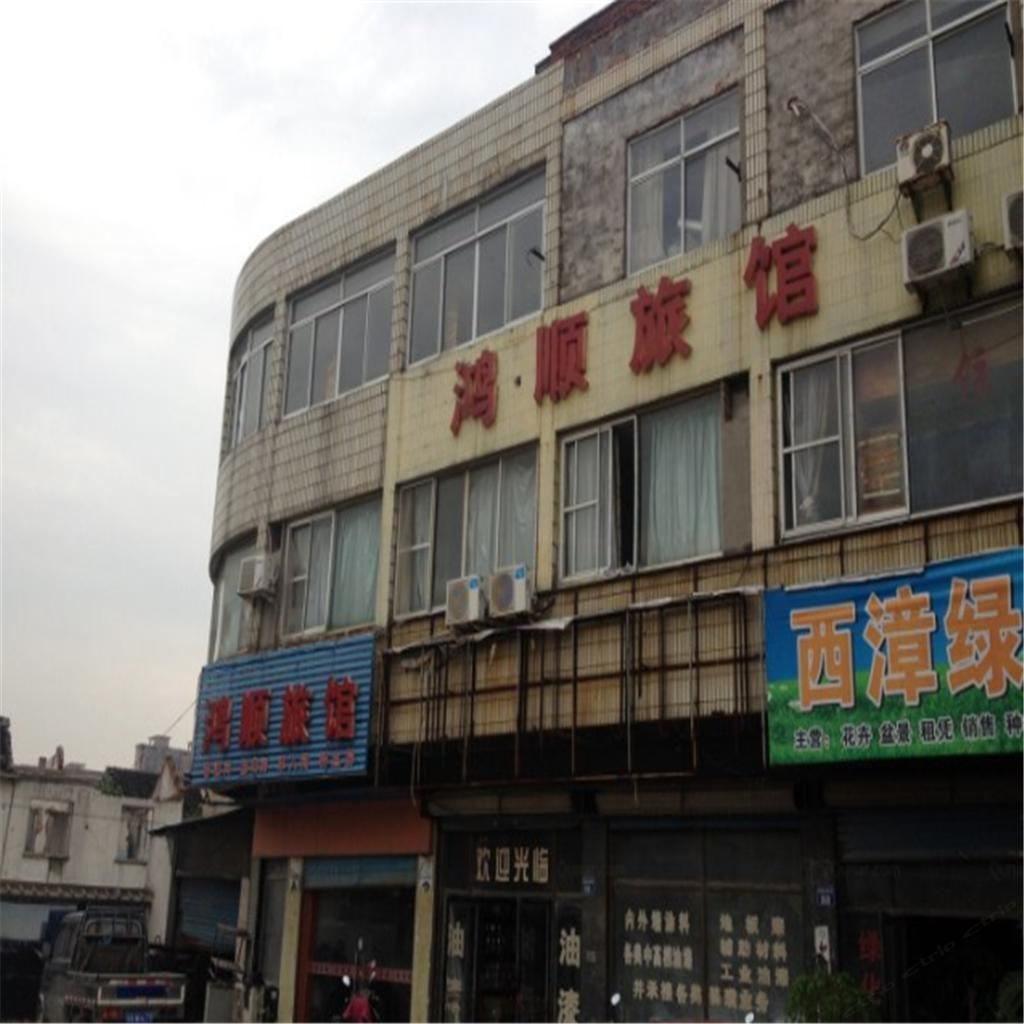 无锡西悦宾馆