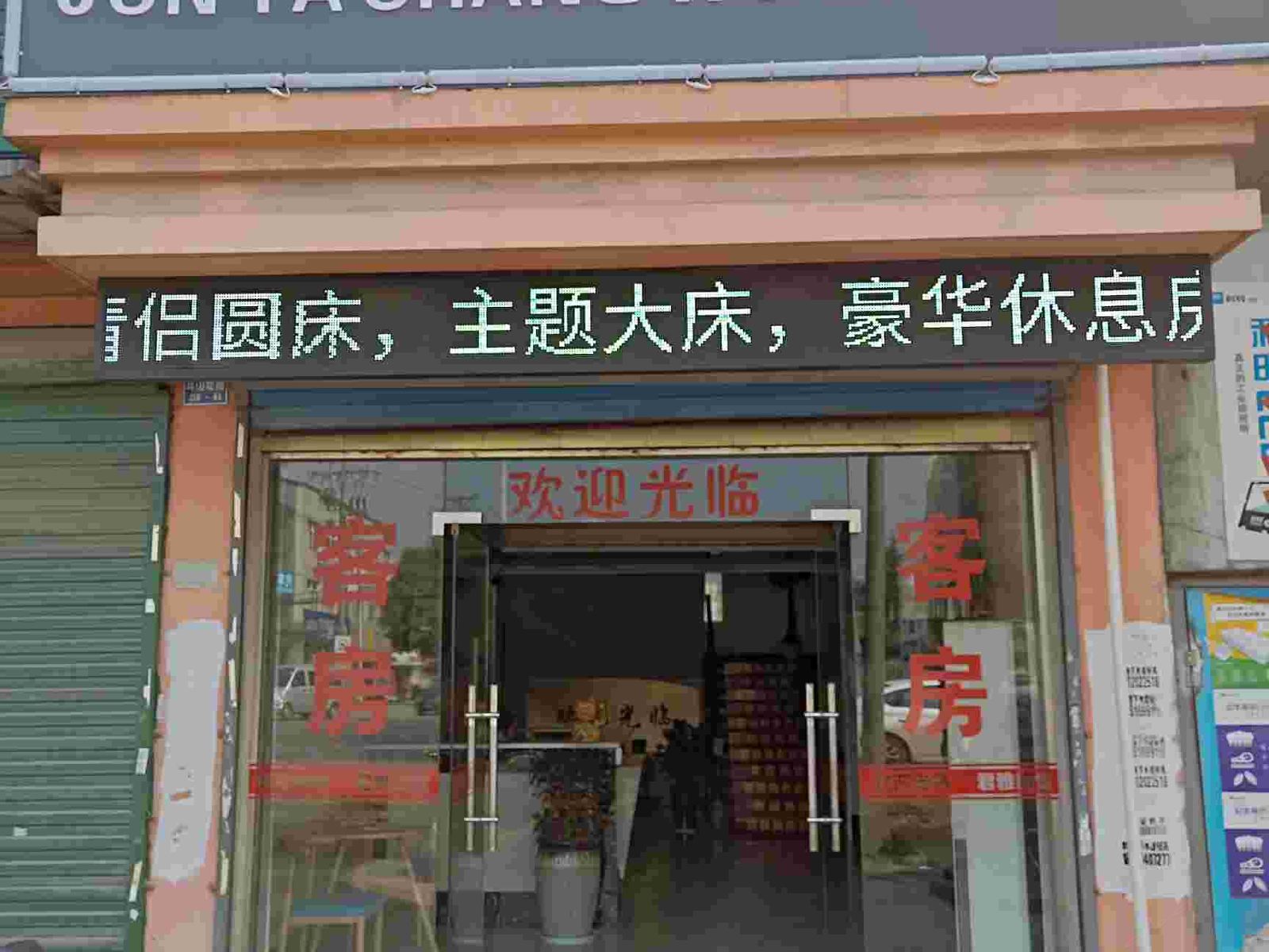 其他