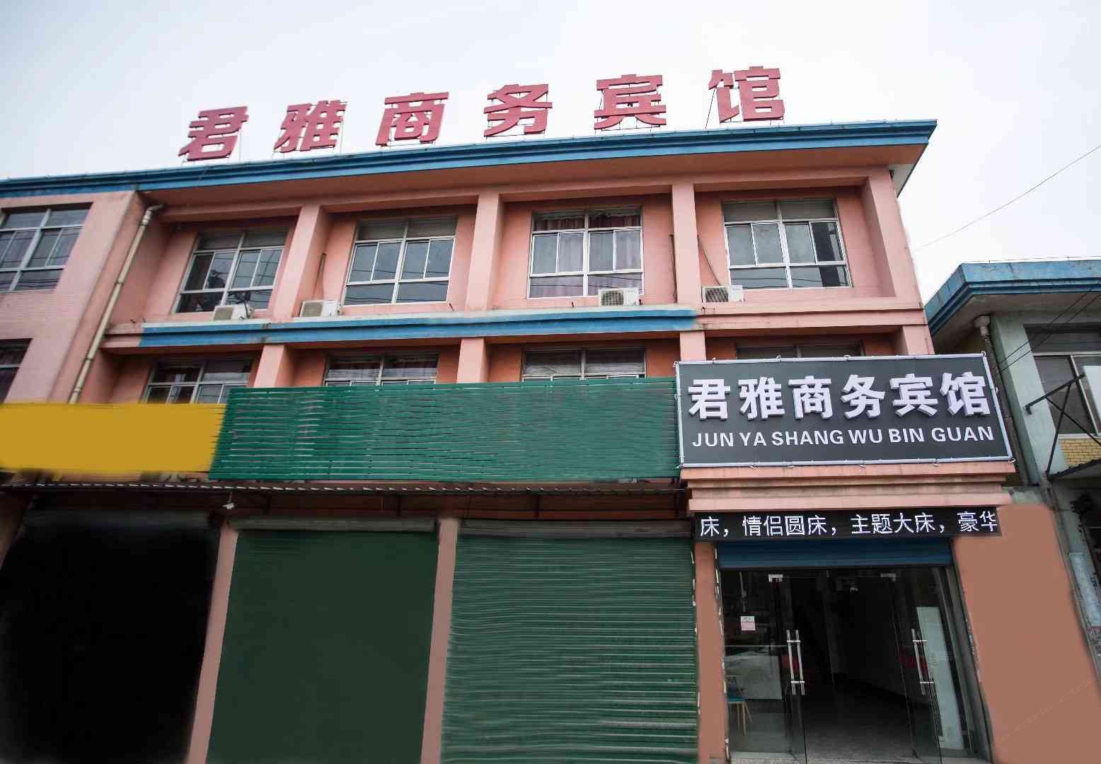 其他