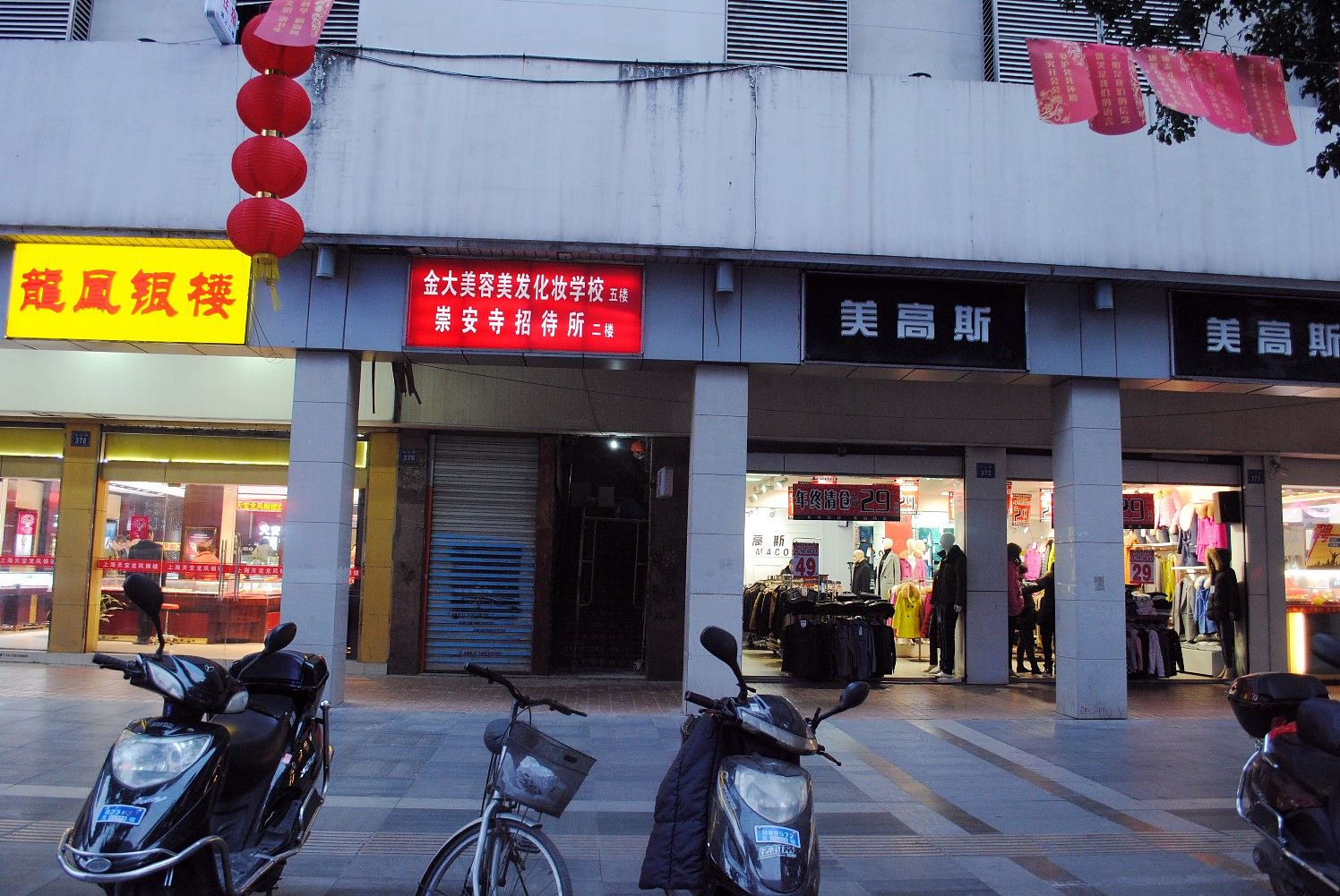 无锡崇安寺招待所