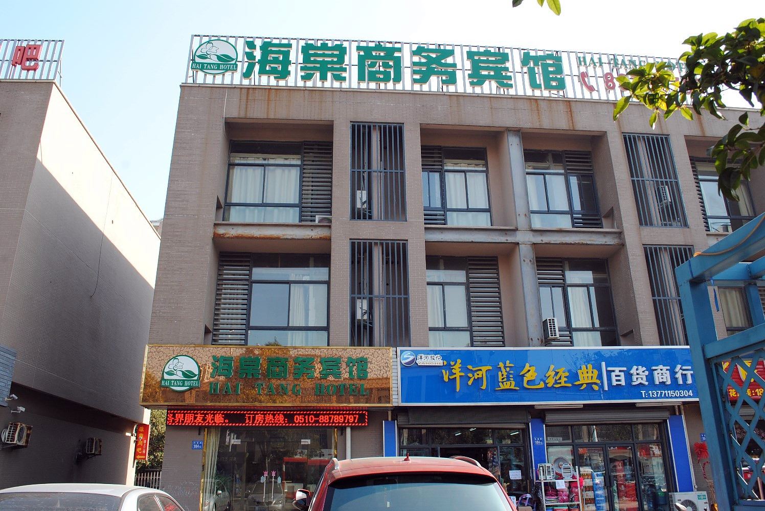 外观