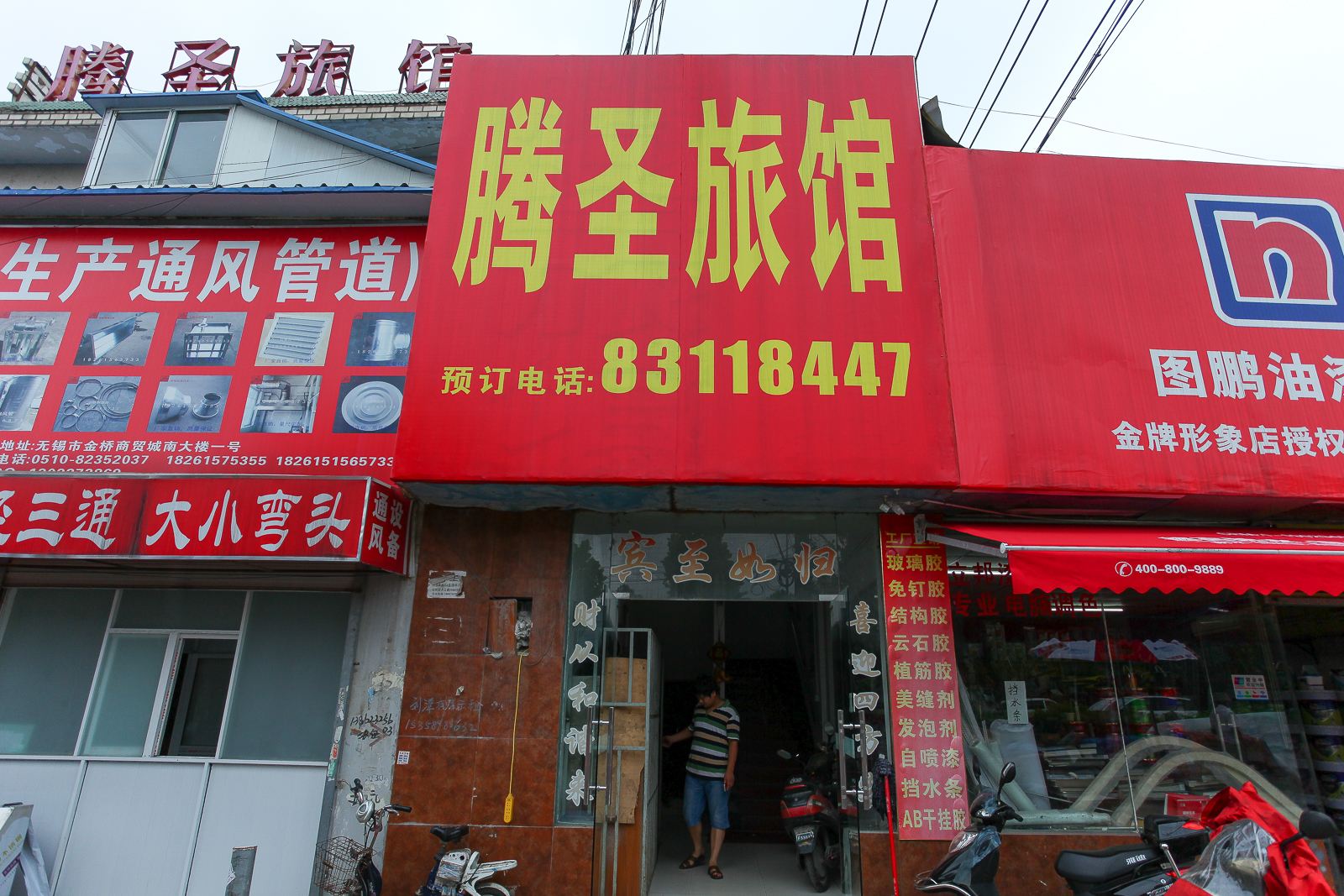 外观