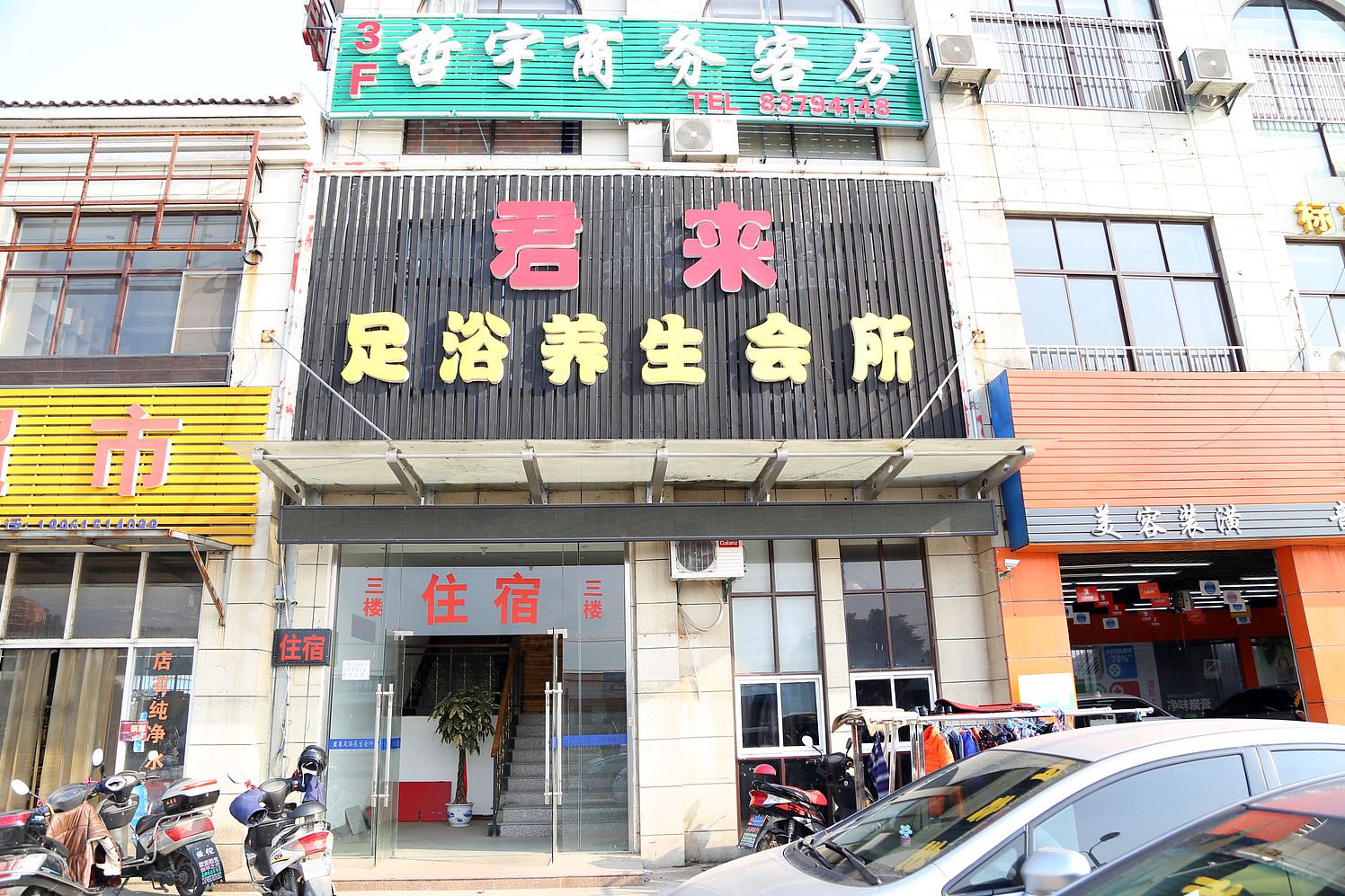 无锡哲宇客房