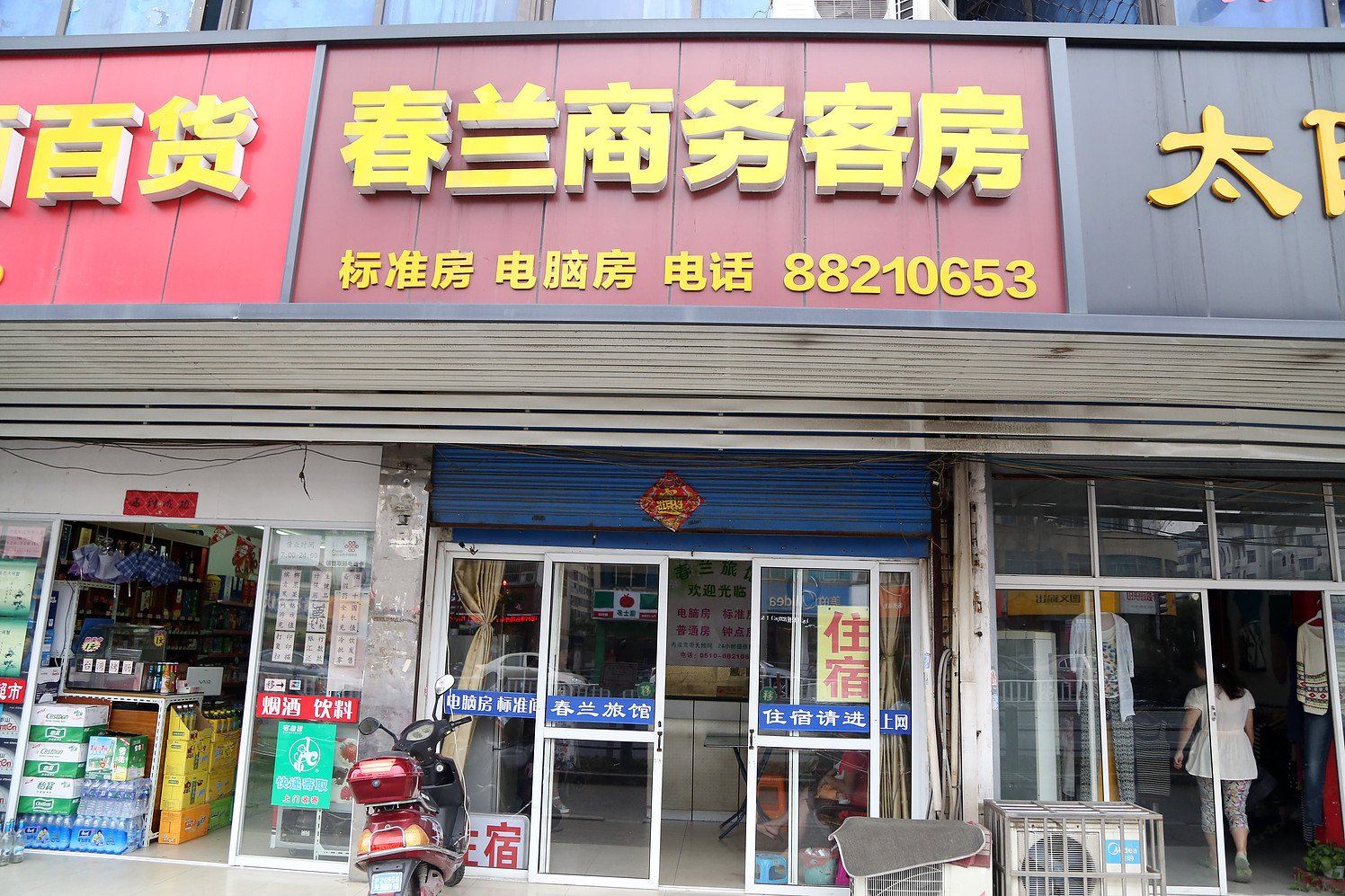 外观