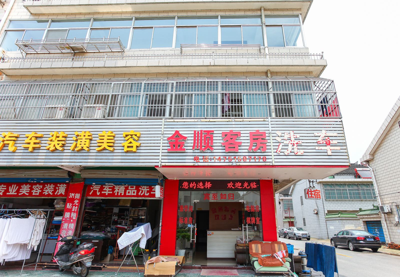 无锡金顺客房