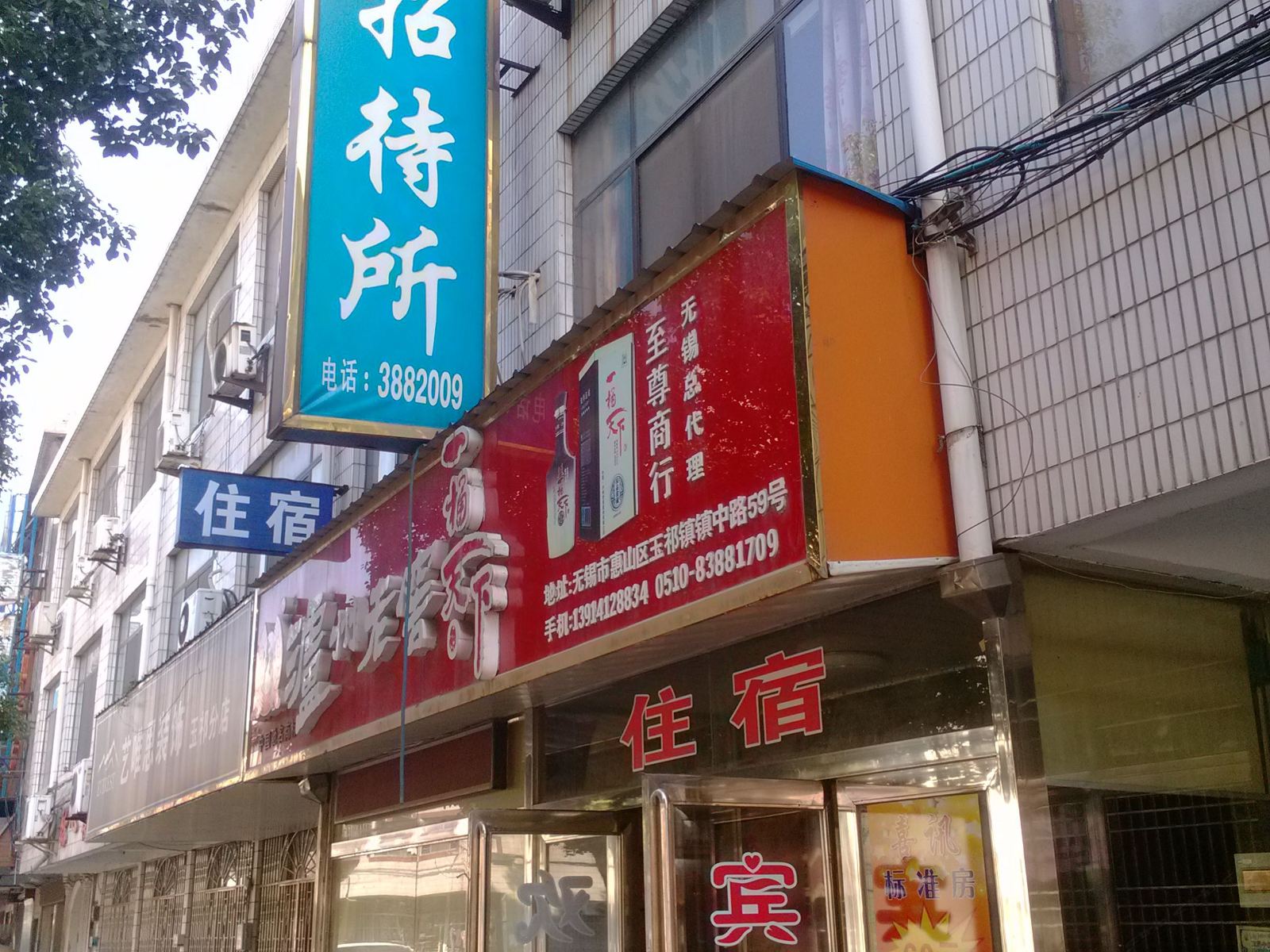 外观