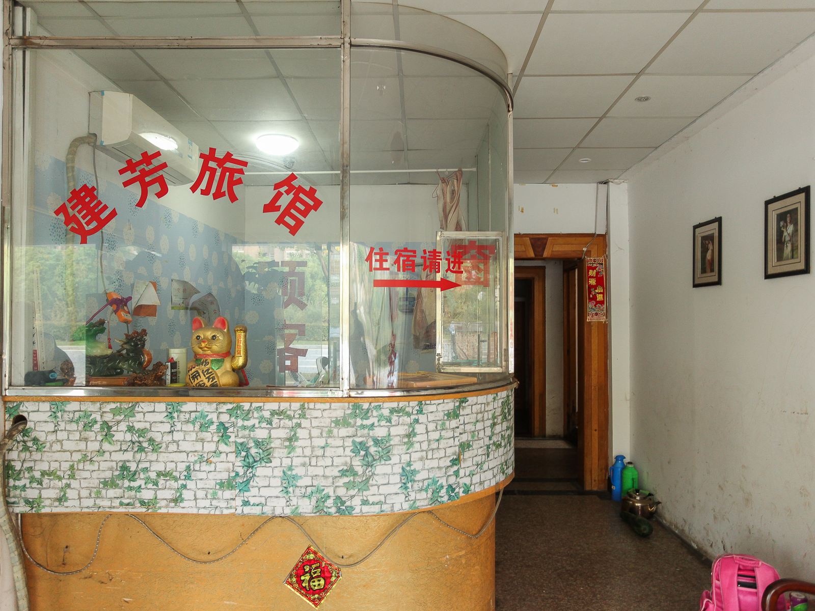 公共区域