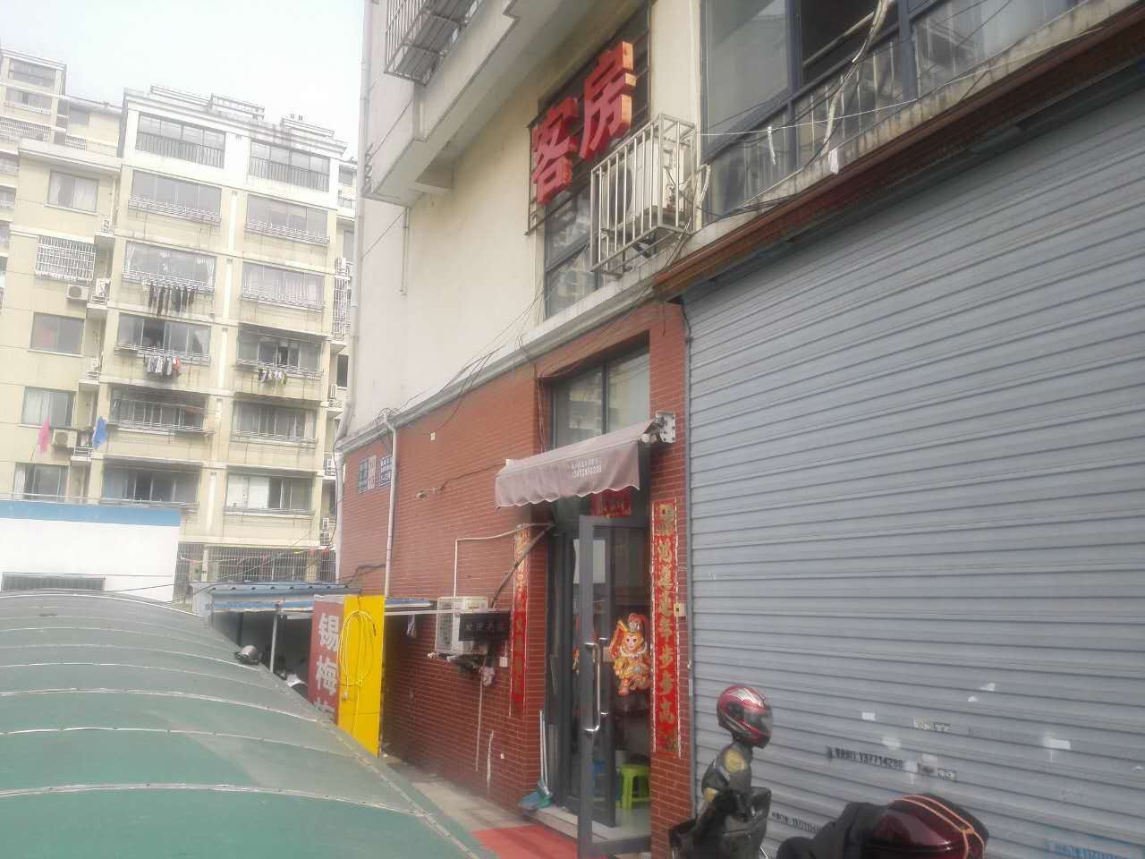 无锡锡梅旅馆