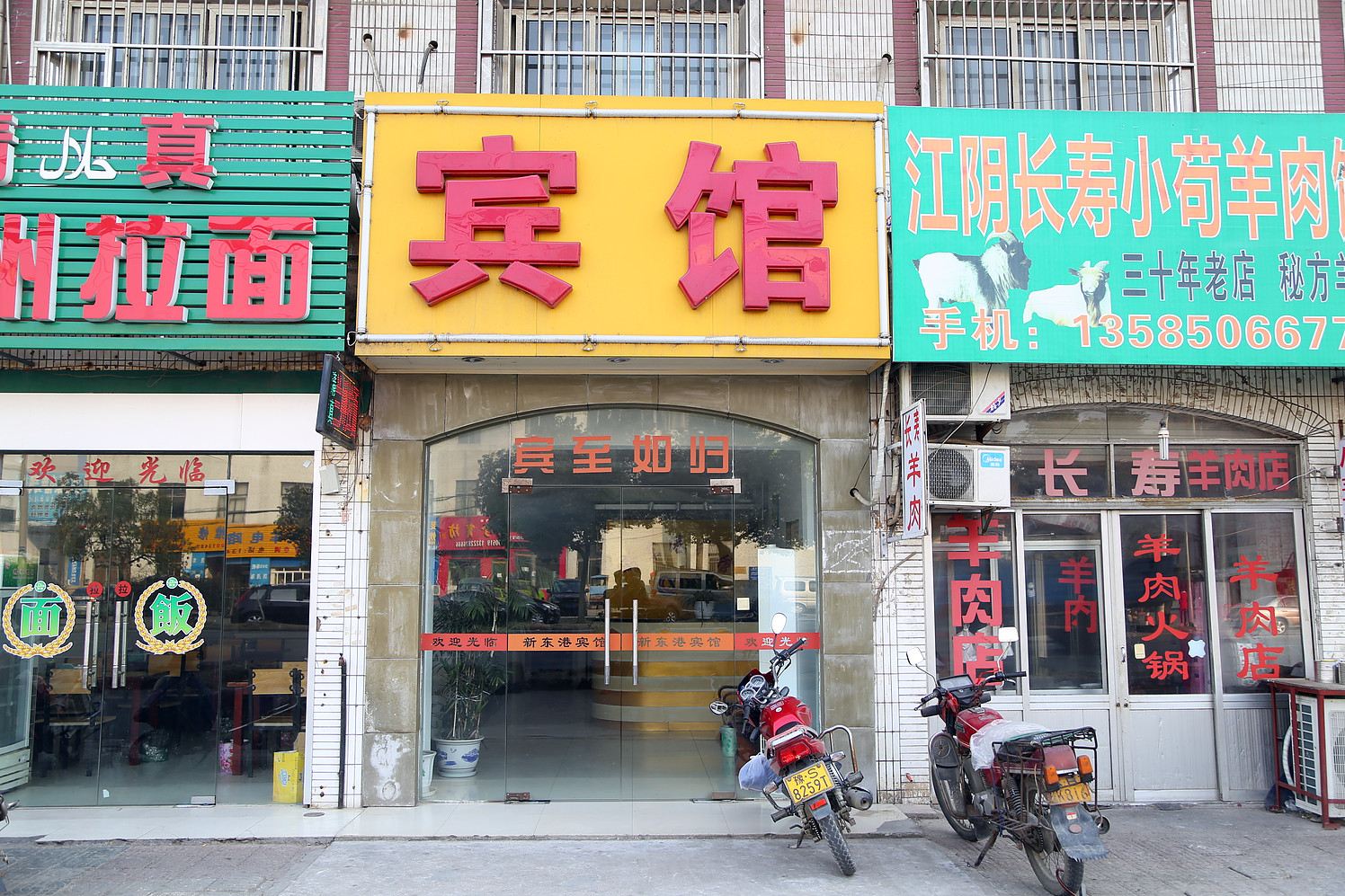 无锡新东港宾馆
