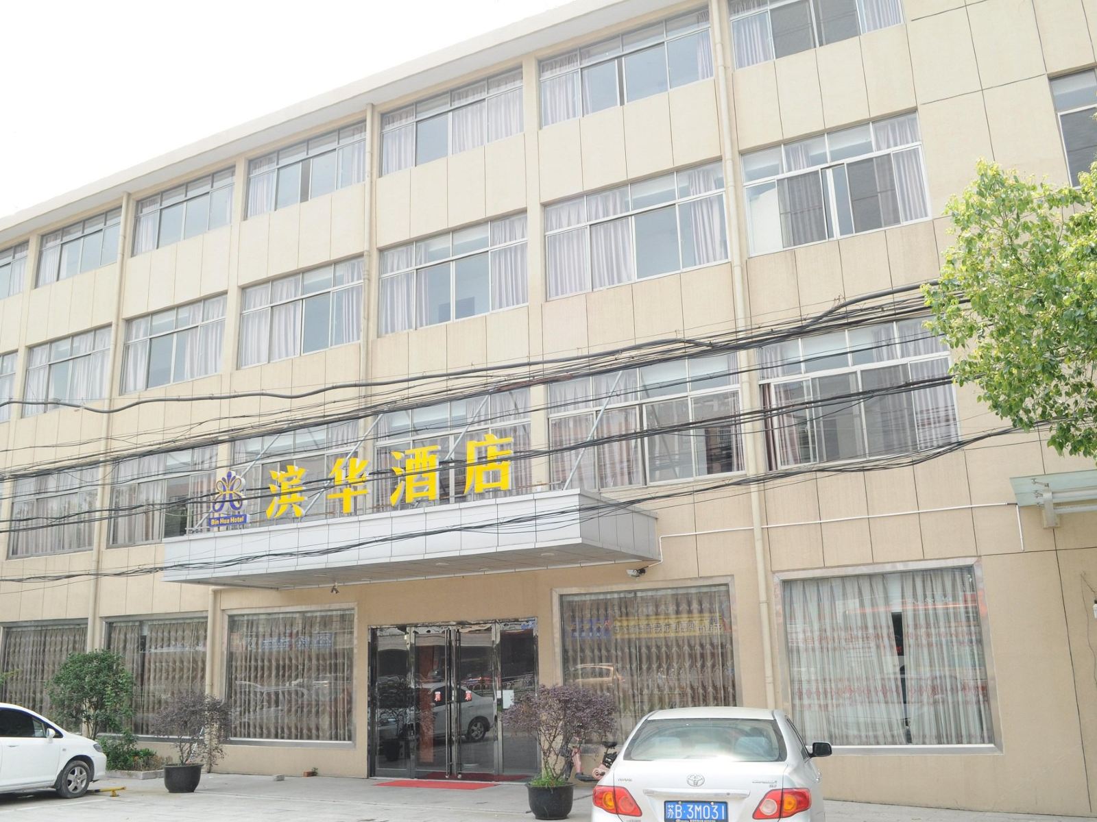 无锡滨华酒店