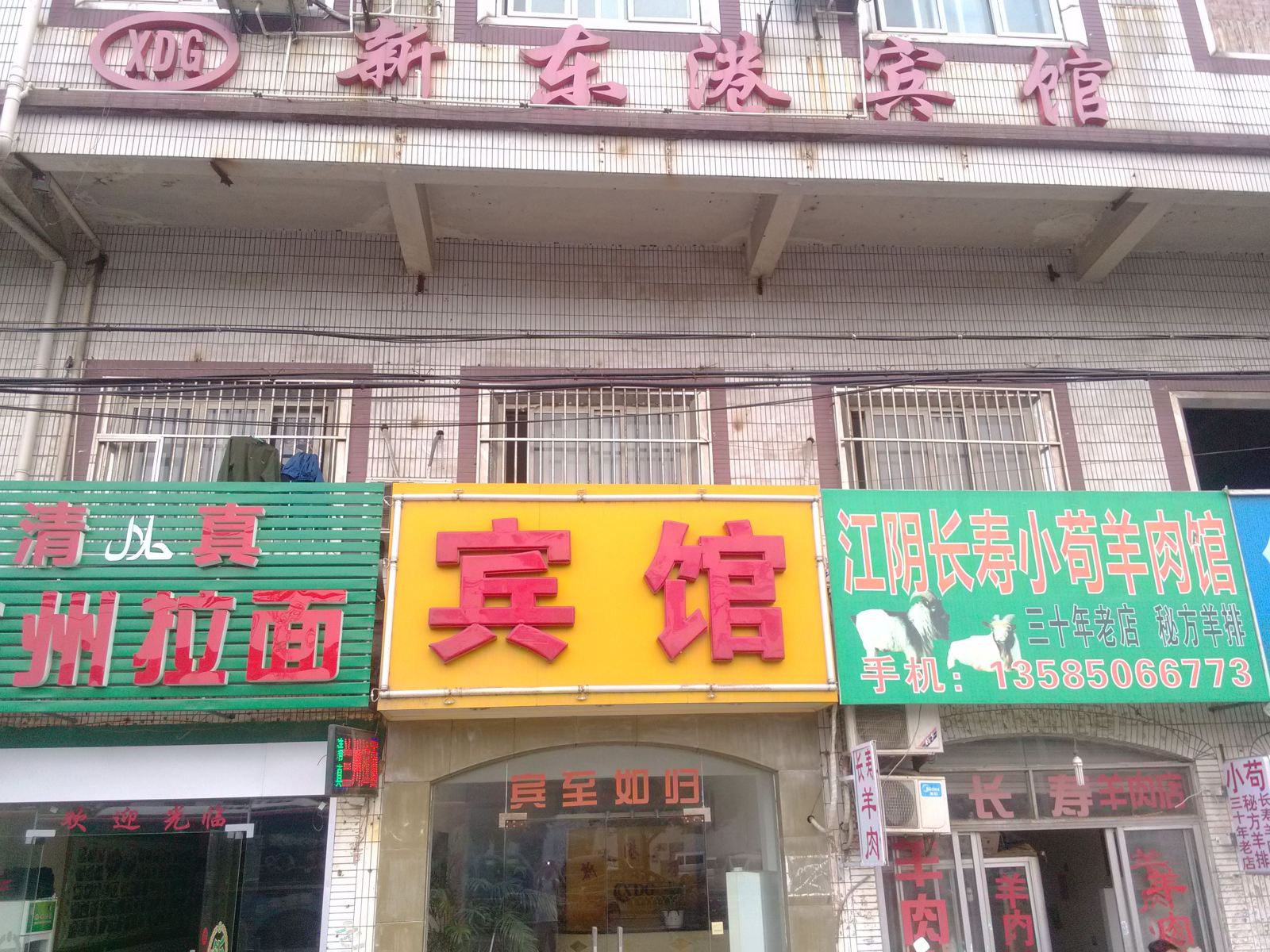 外观