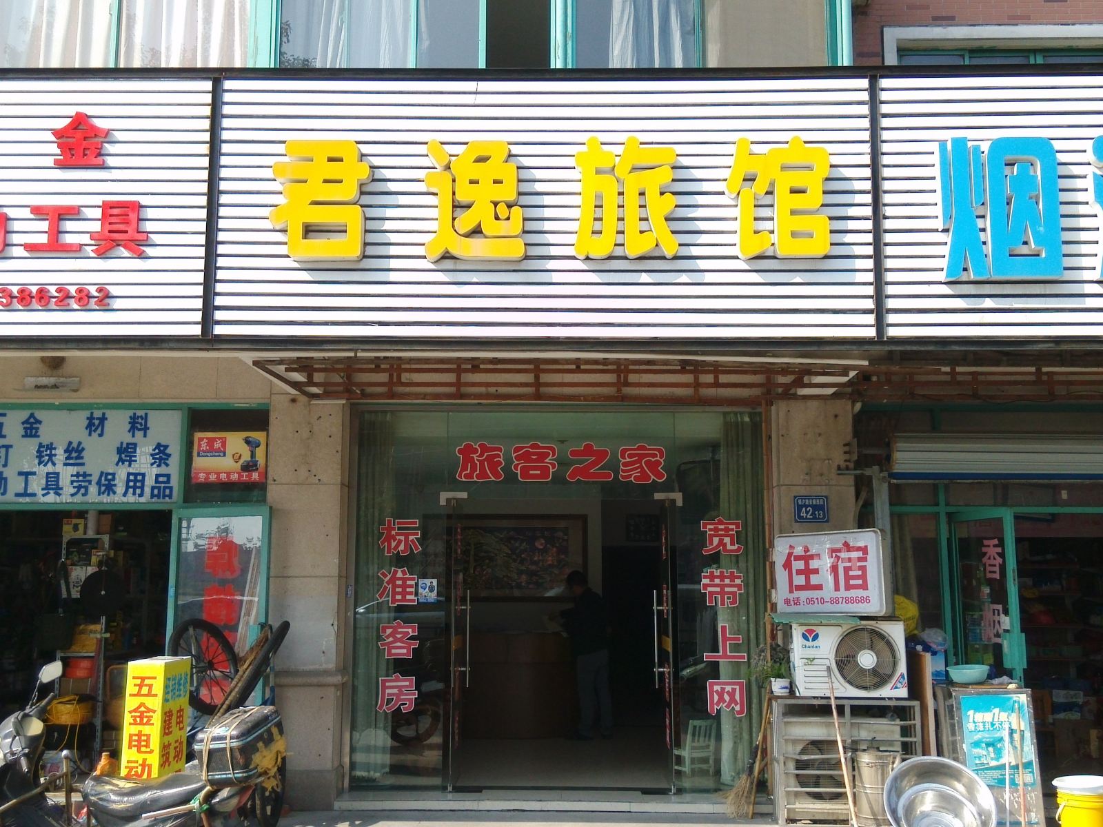 外观