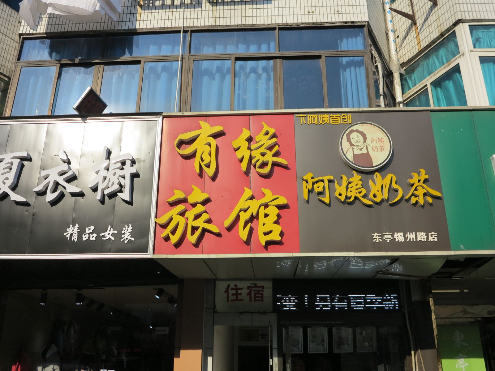 外观