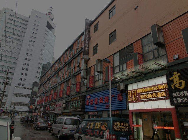 无锡帝伦商务酒店