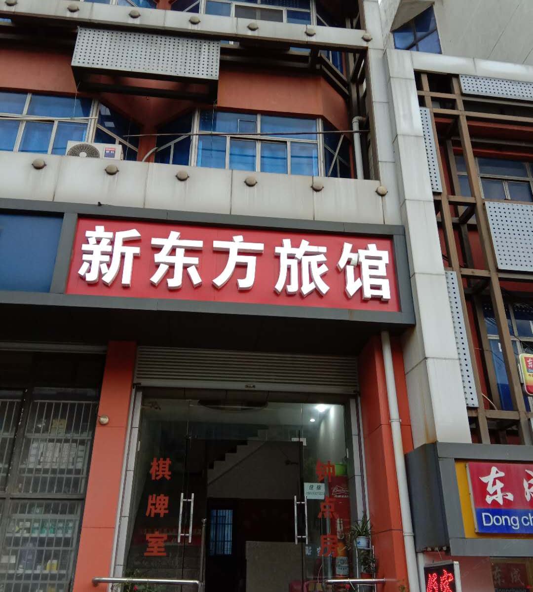 无锡新东方客房