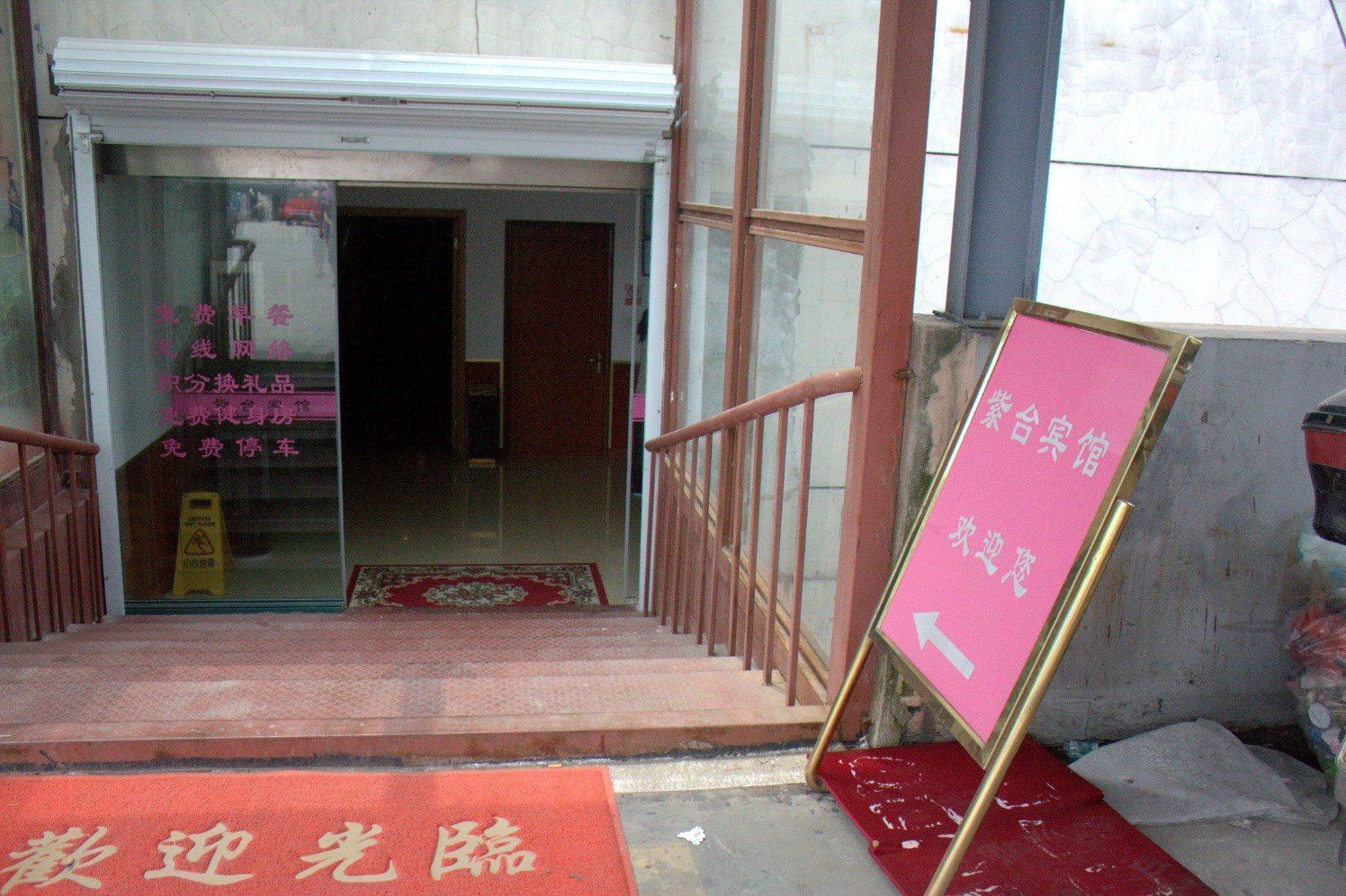 公共区域