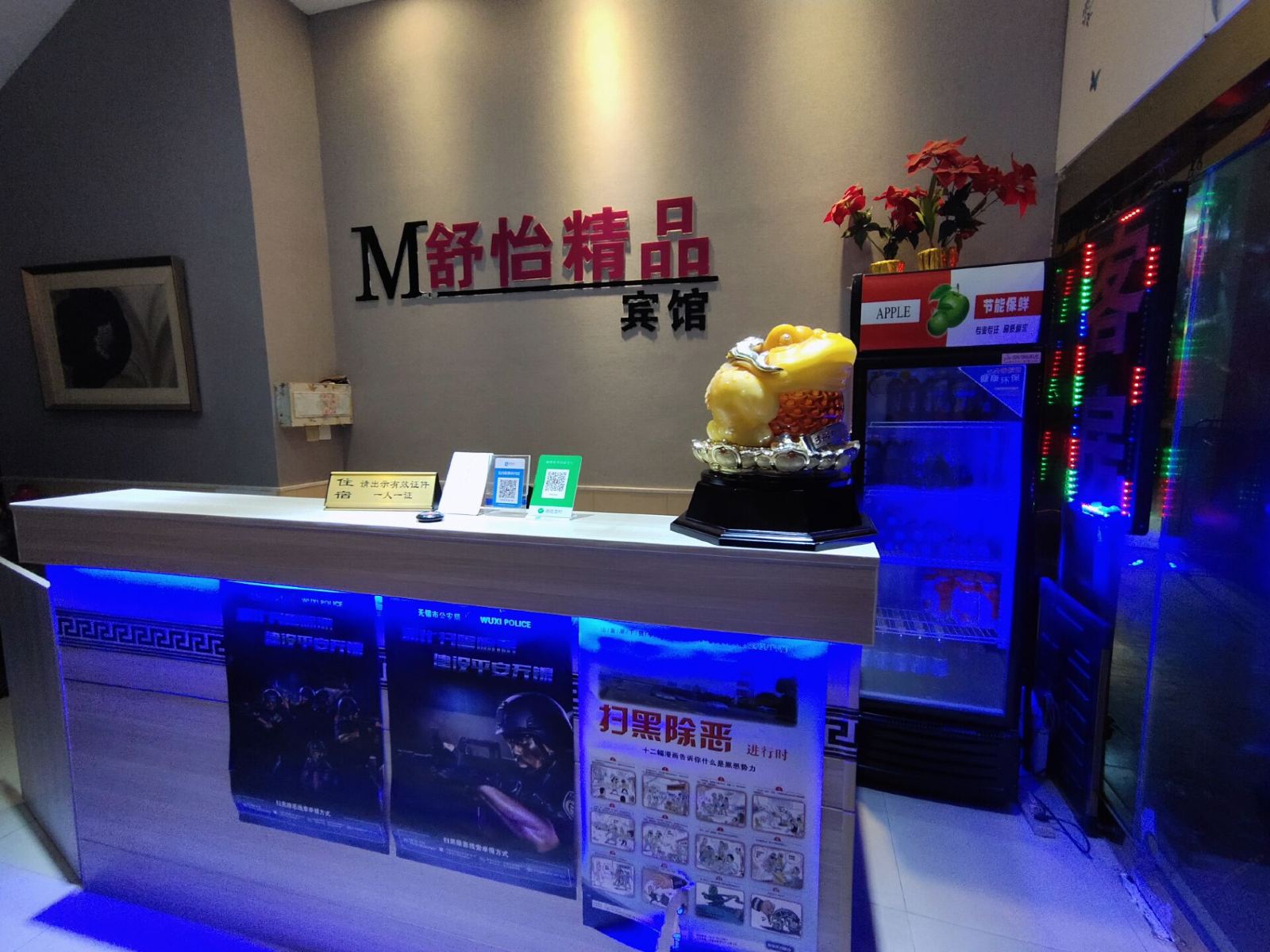 公共区域