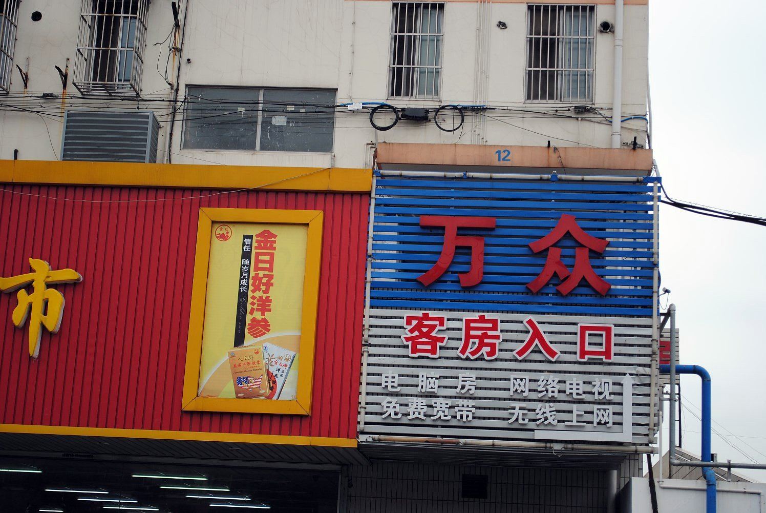 外观