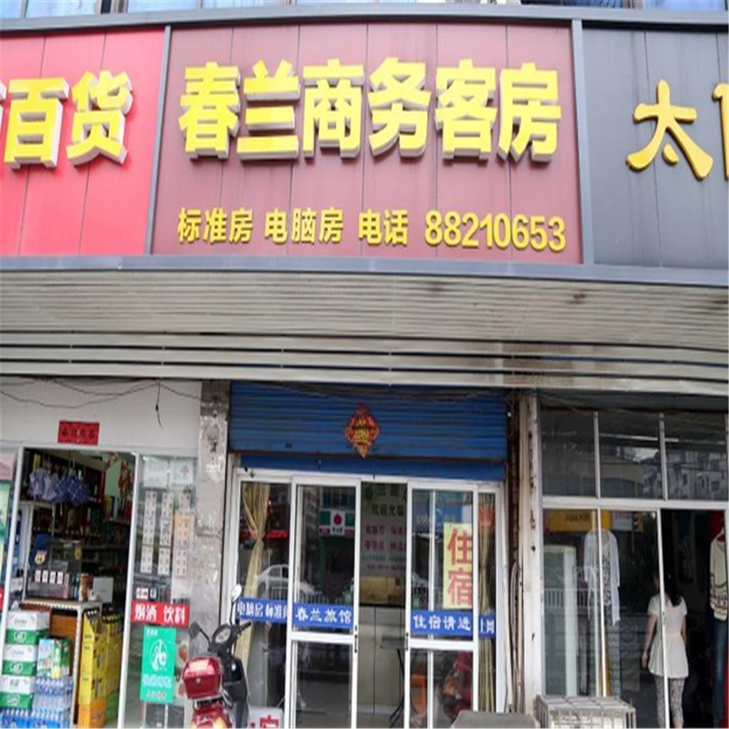 无锡明峰旅馆