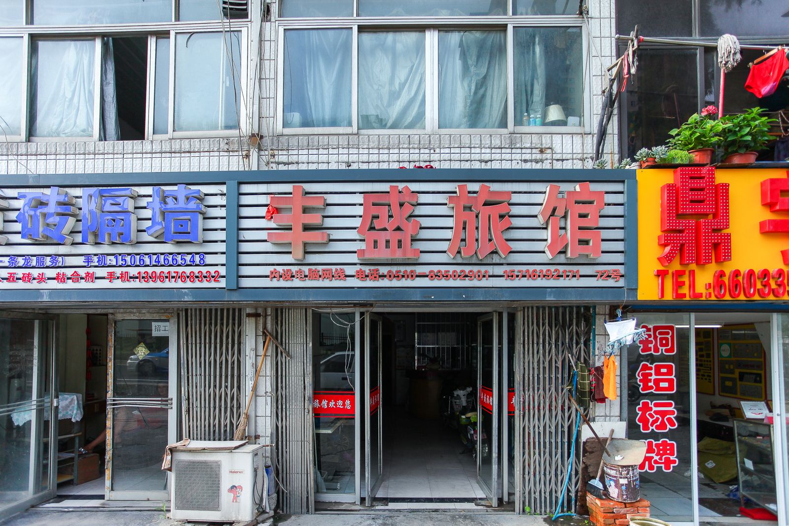 外观