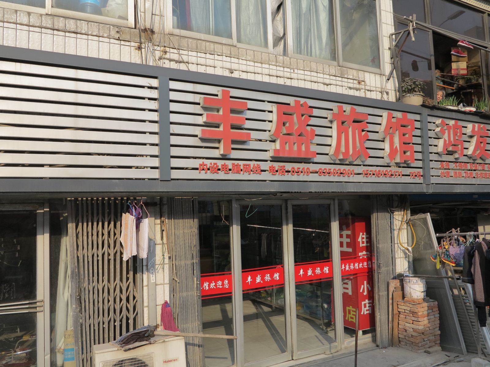 外观