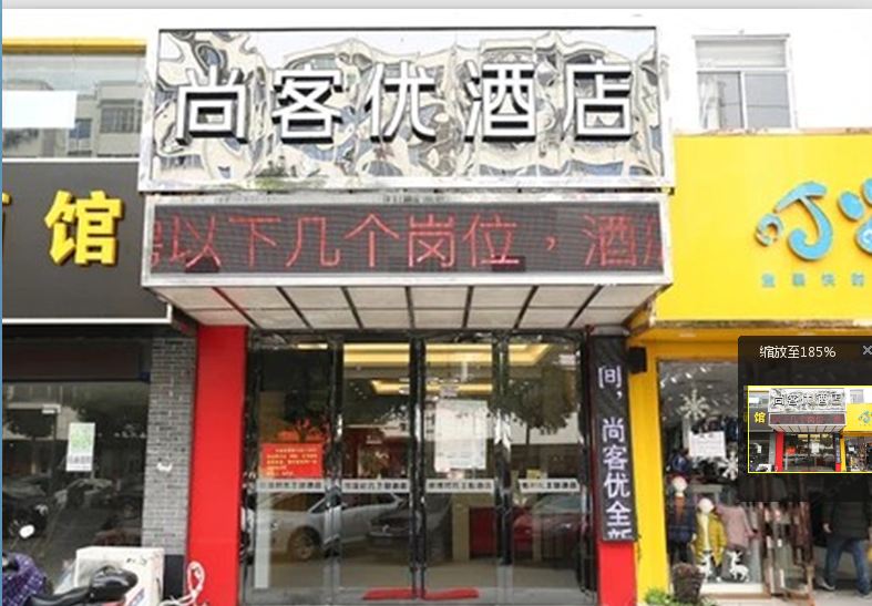 尚客优酒店(无锡天一中学店)