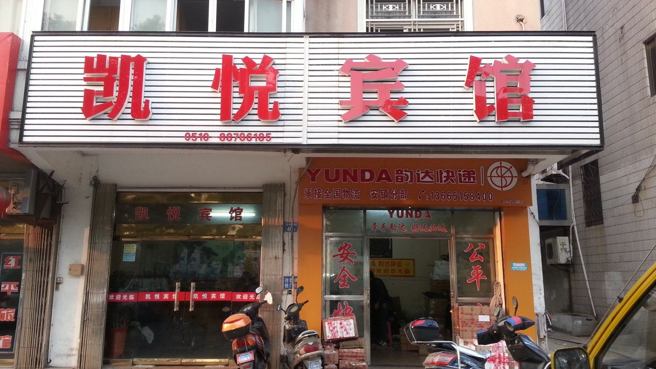 外观