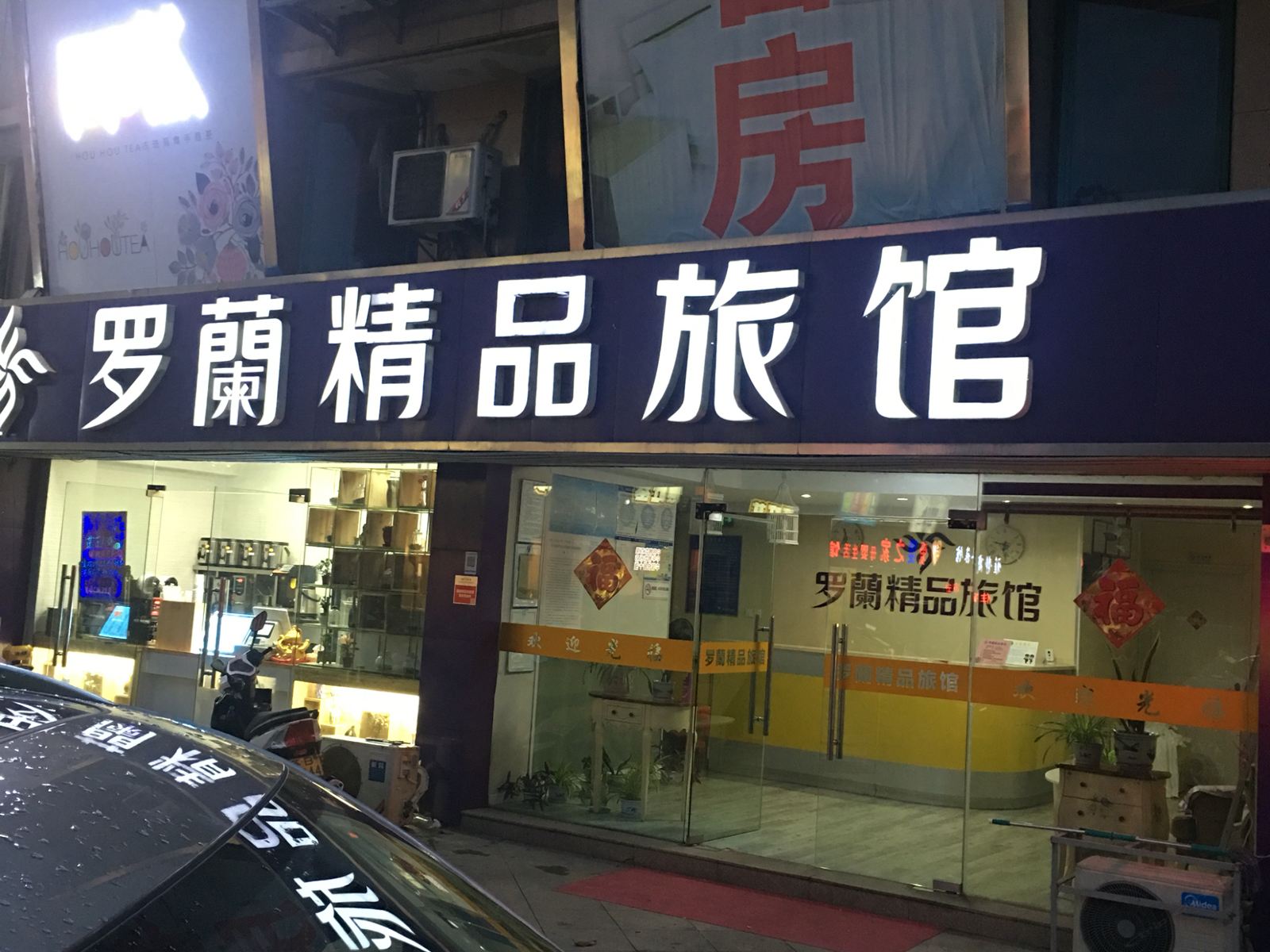 外观
