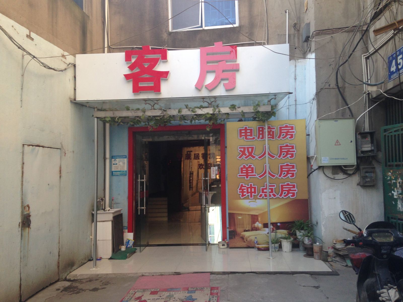 外观