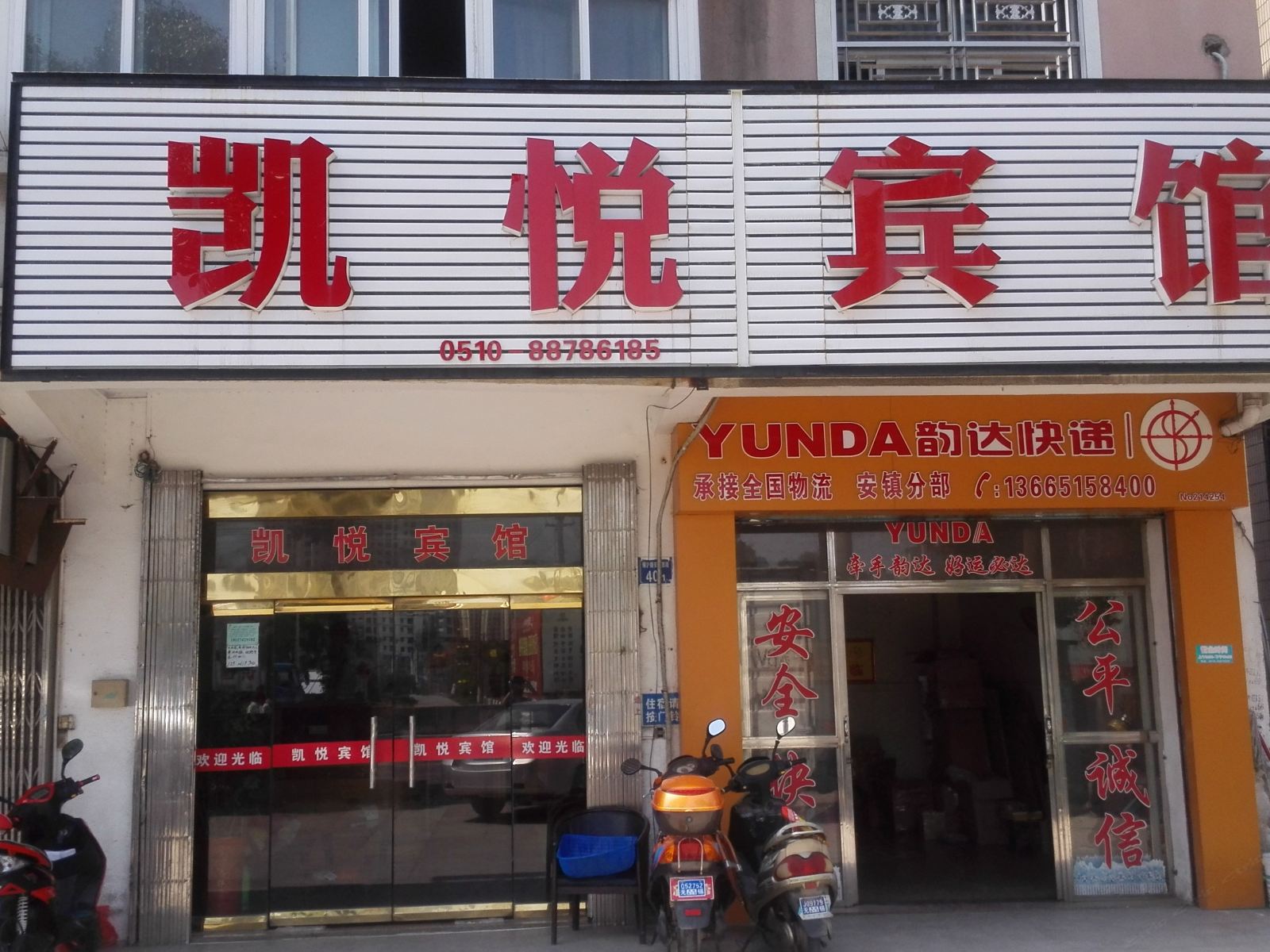 外观
